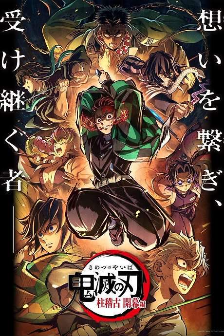 Demon Slayer: Kimetsu no Yaiba Special Edition Hashira Training Arc Part 1